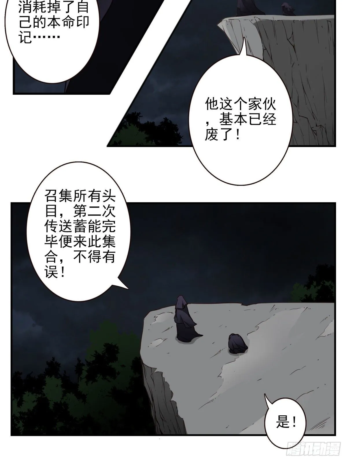 30-情绪本源 第14页