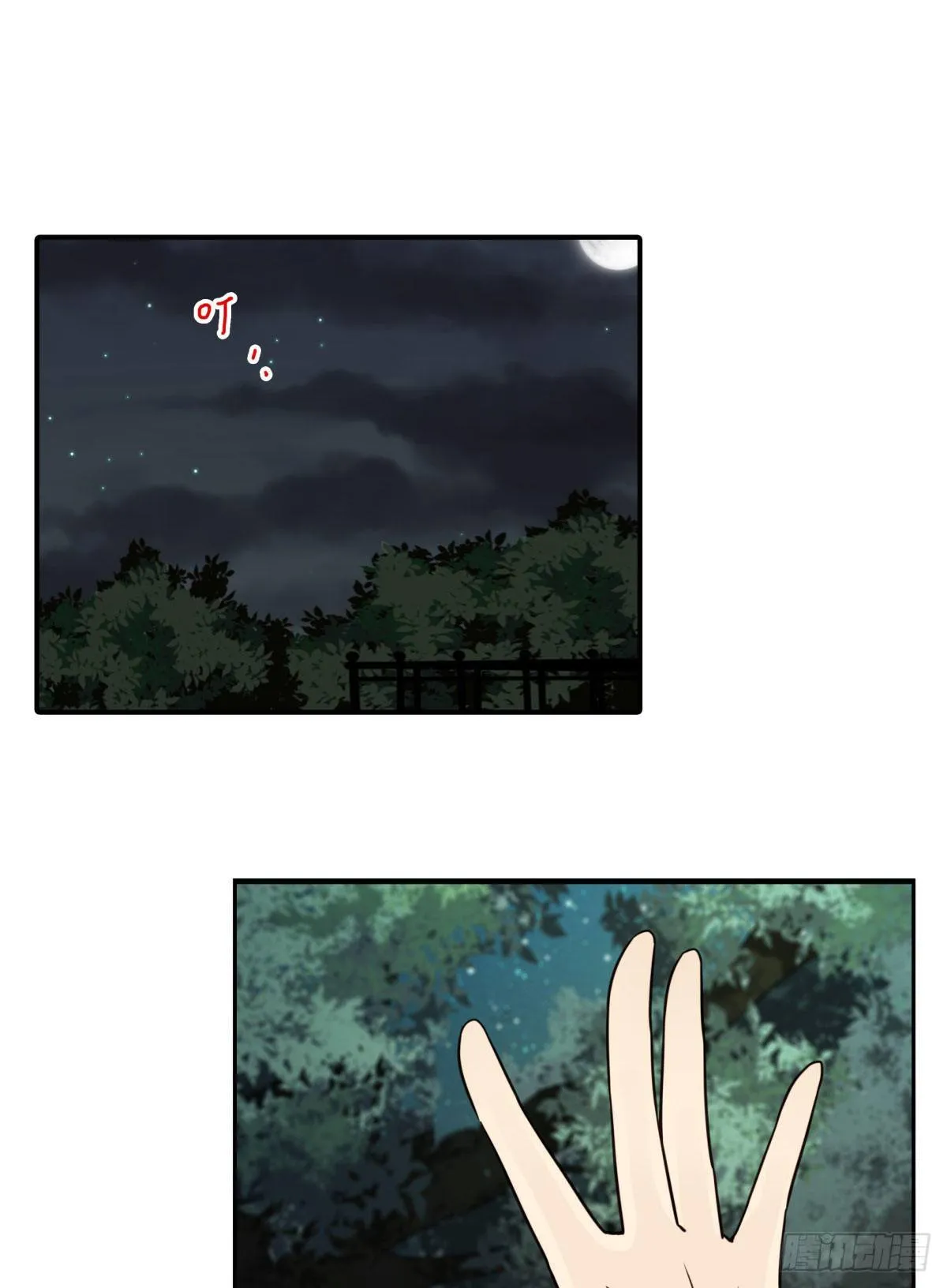 30-情绪本源 第15页