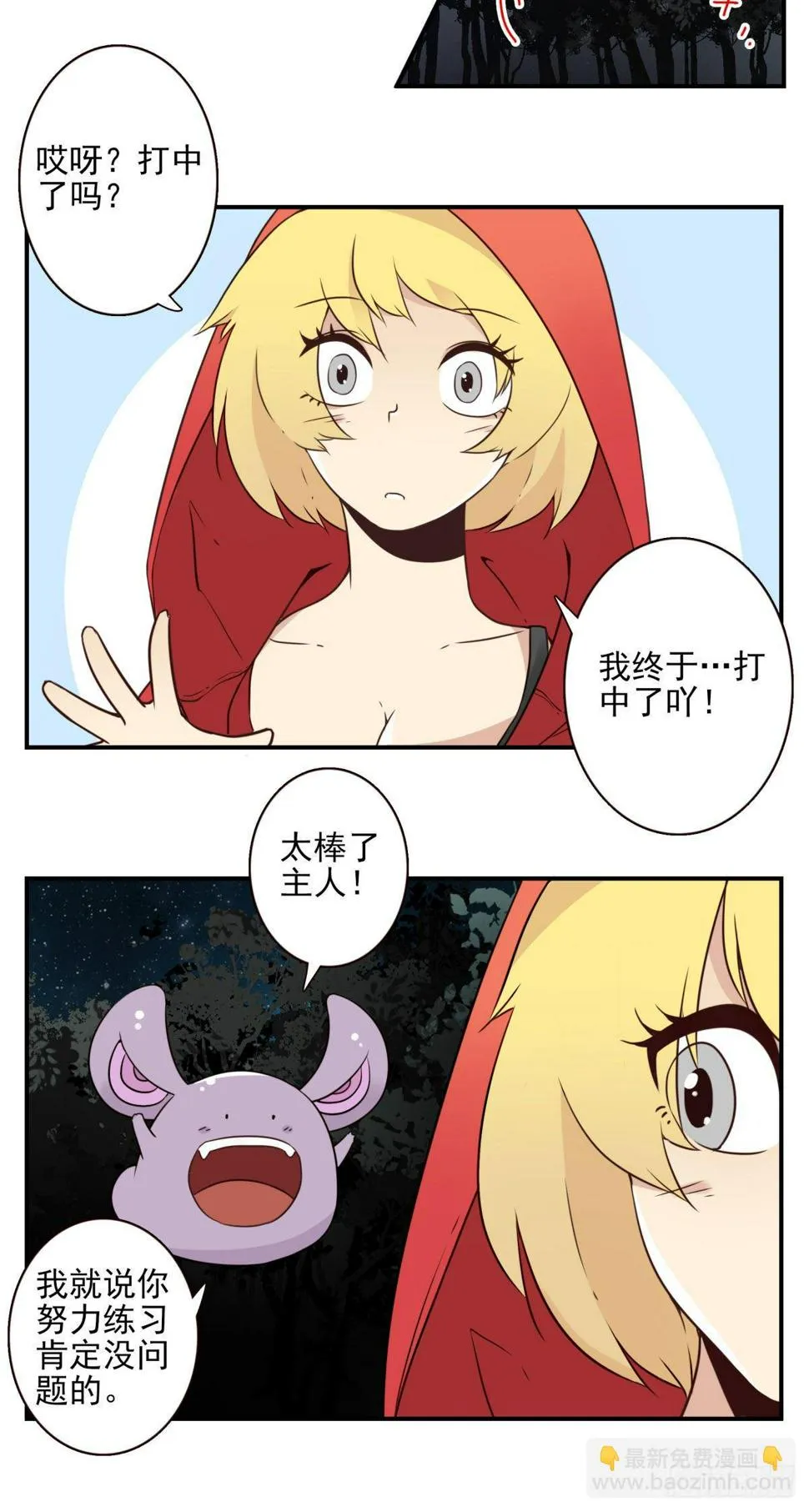 30-情绪本源 第18页