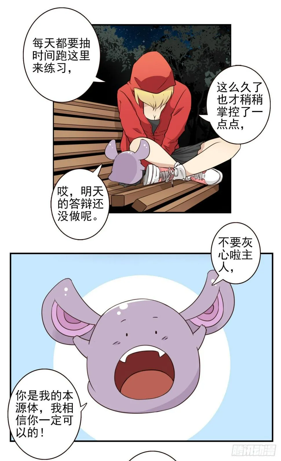 30-情绪本源 第19页
