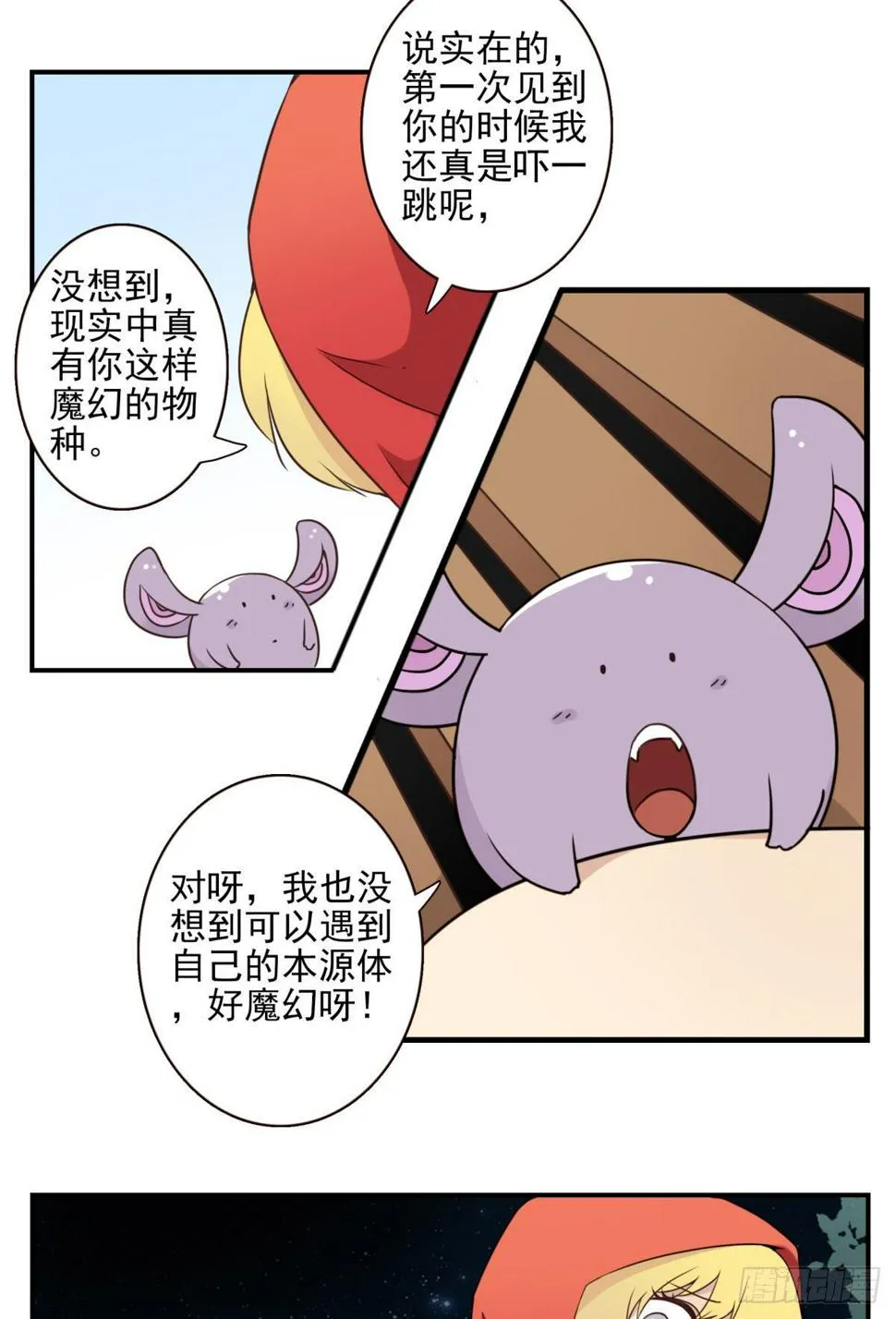 30-情绪本源 第20页