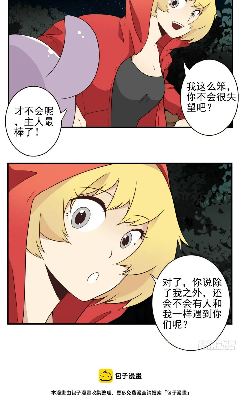 30-情绪本源 第21页