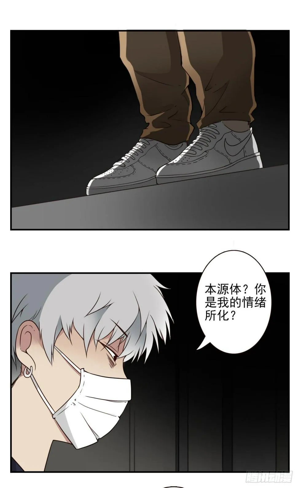 30-情绪本源 第23页