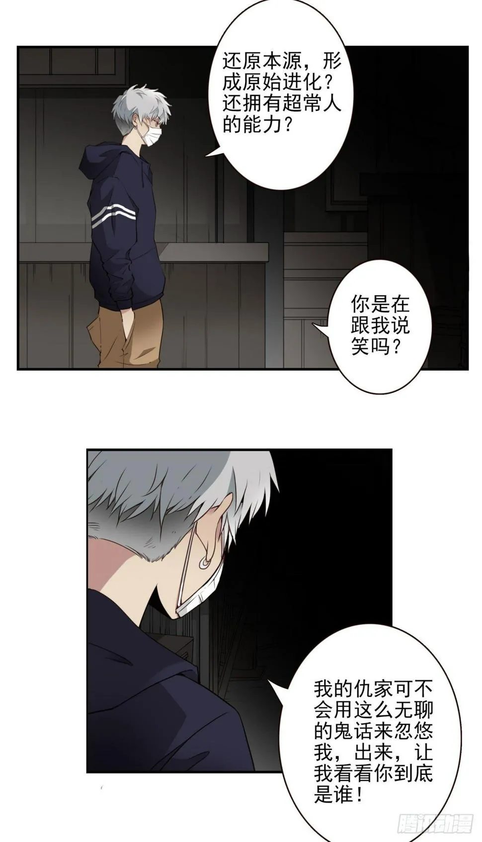 30-情绪本源 第24页