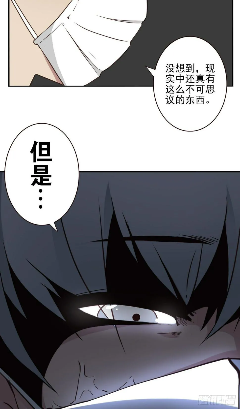 30-情绪本源 第27页