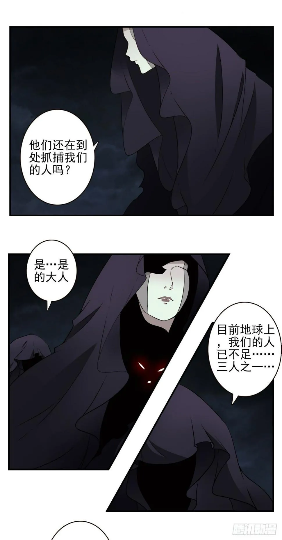 29-魔族战书 第3页