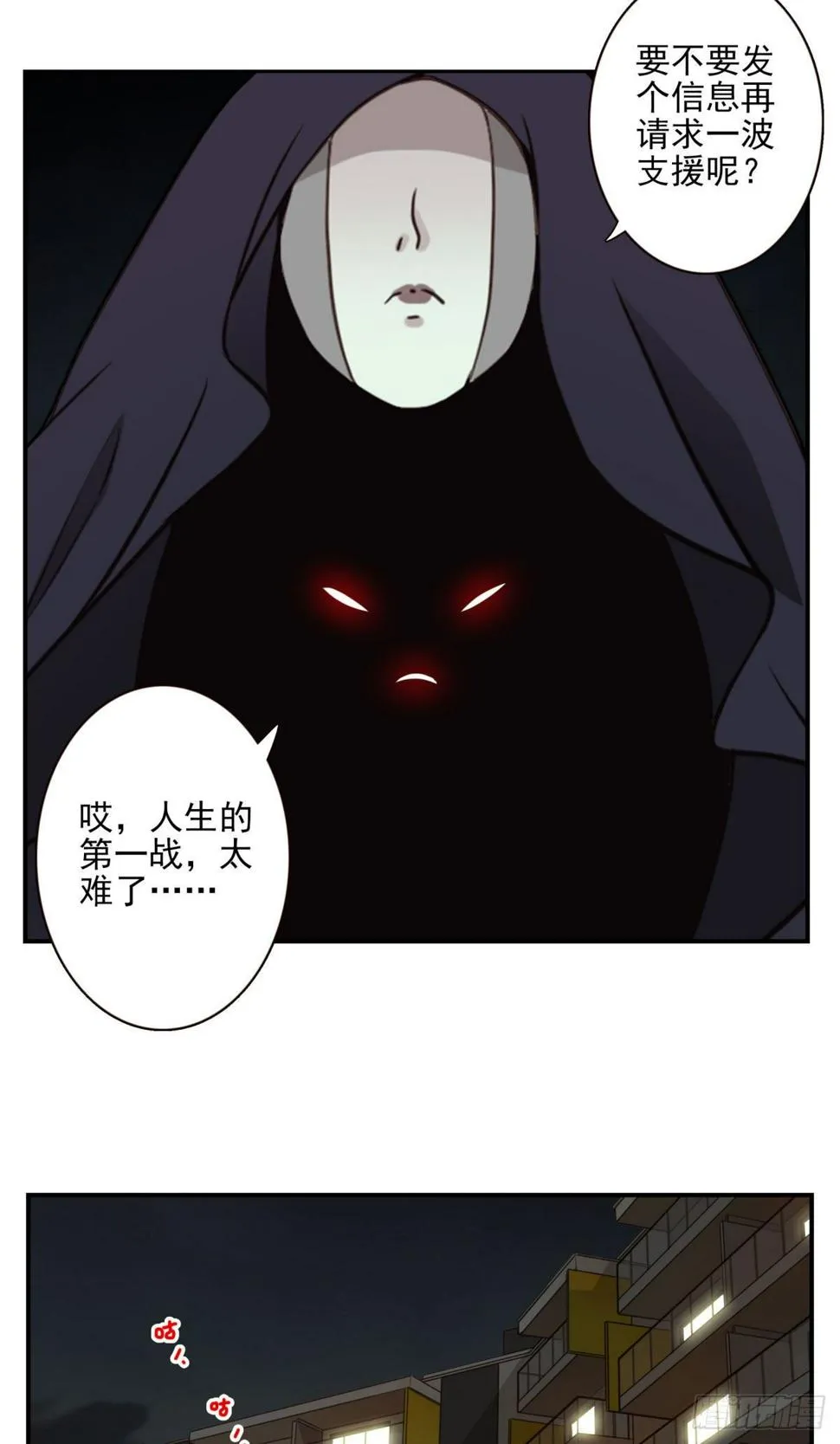 29-魔族战书 第7页