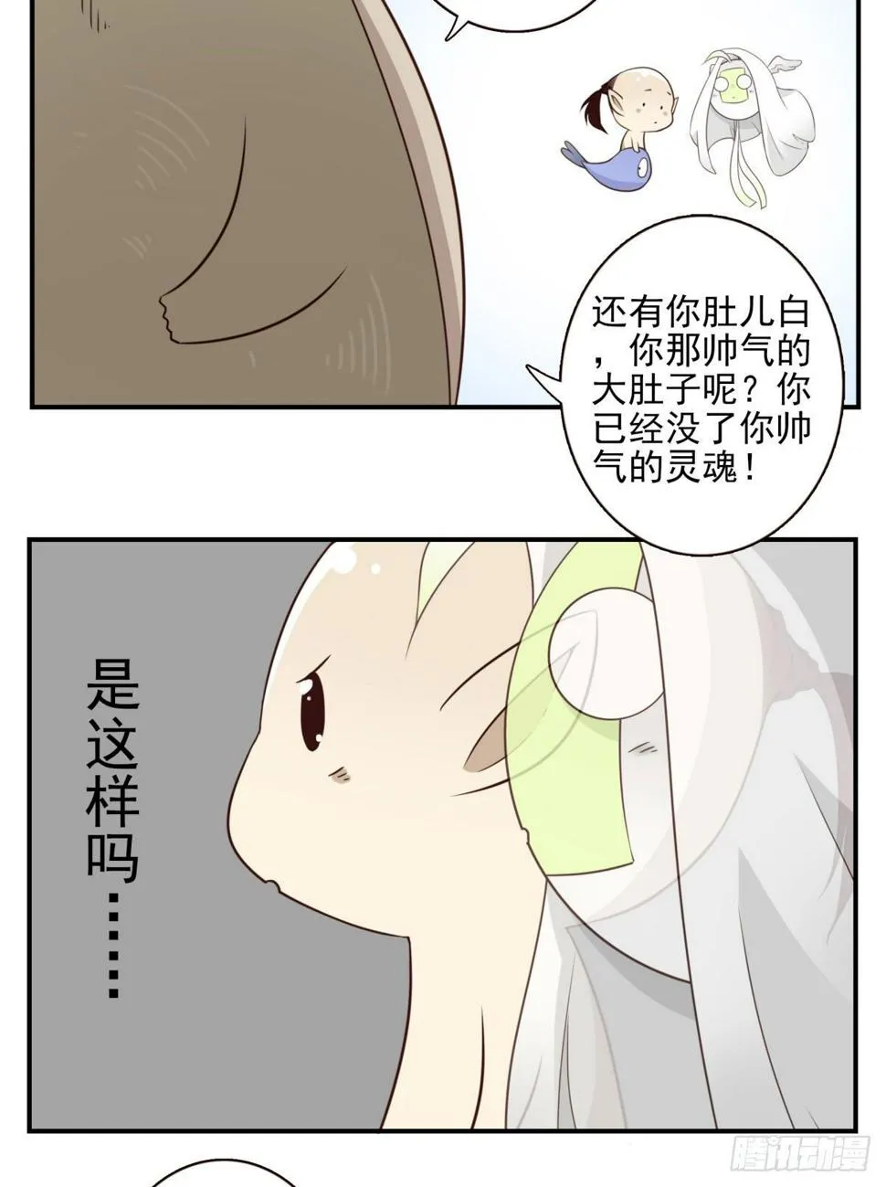 29-魔族战书 第11页