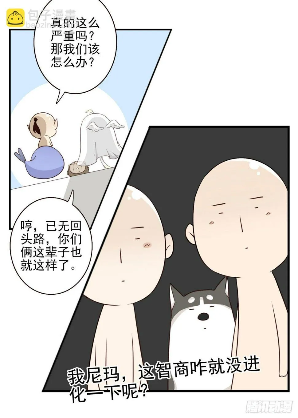 29-魔族战书 第12页