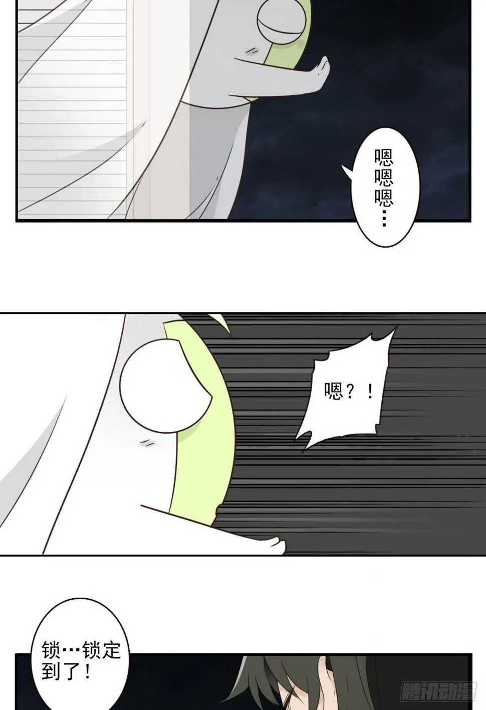29-魔族战书 第15页