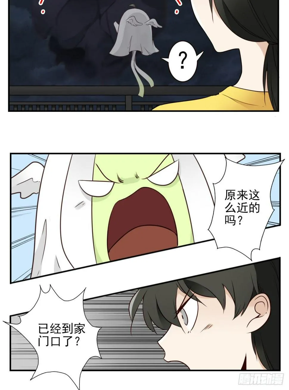 29-魔族战书 第18页