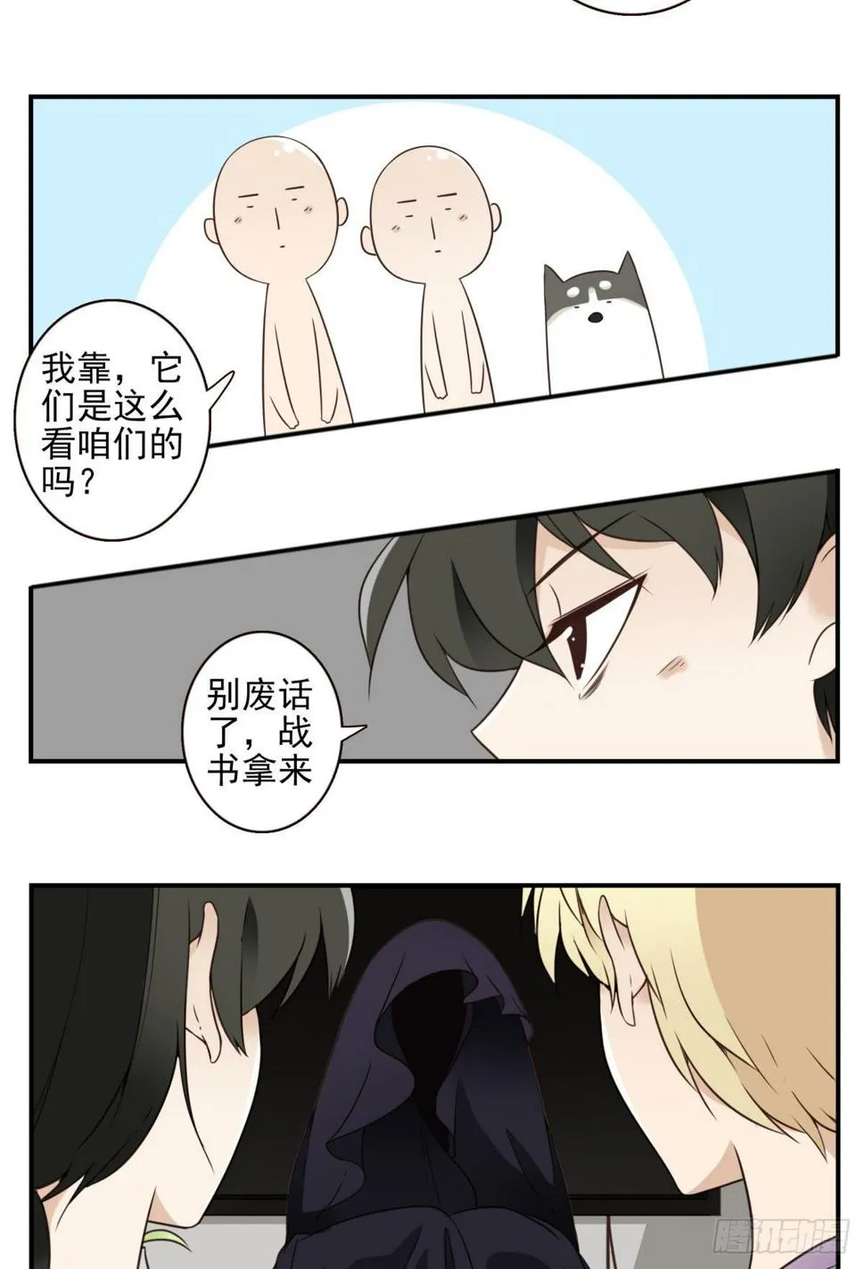 29-魔族战书 第22页