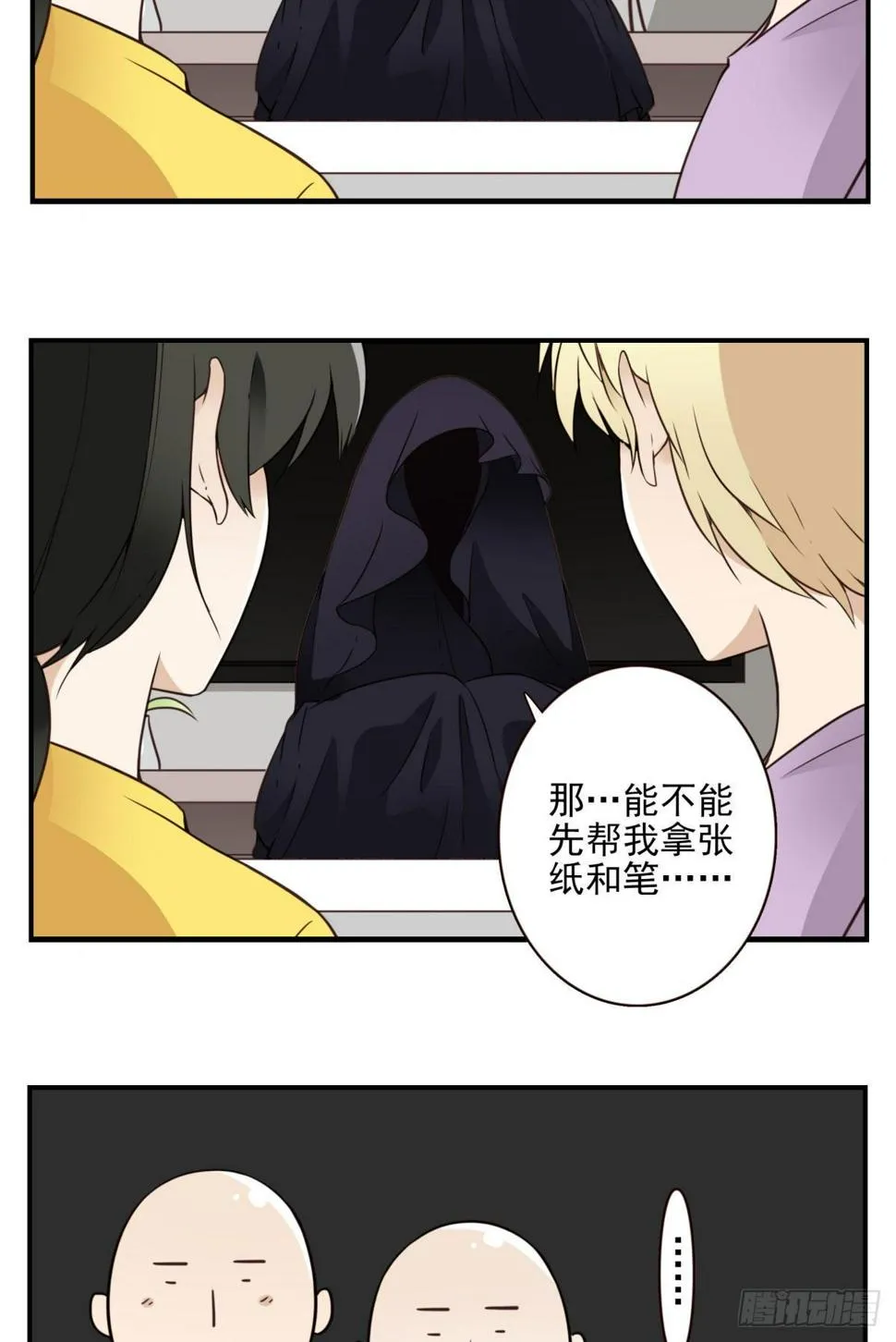 29-魔族战书 第23页