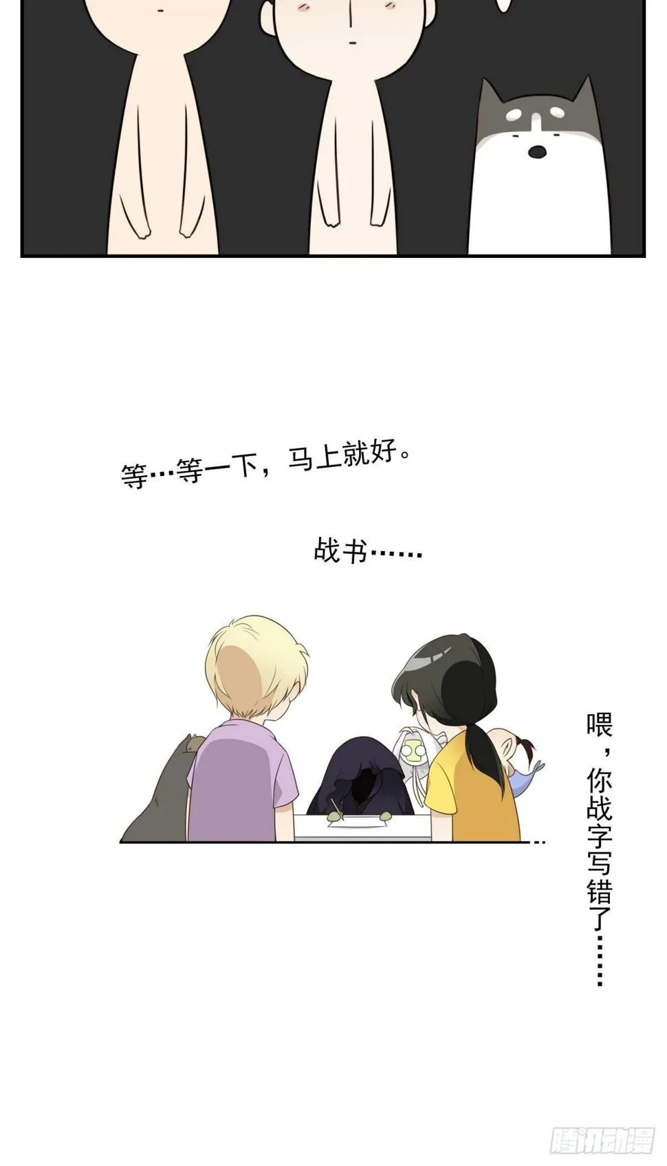 29-魔族战书 第24页