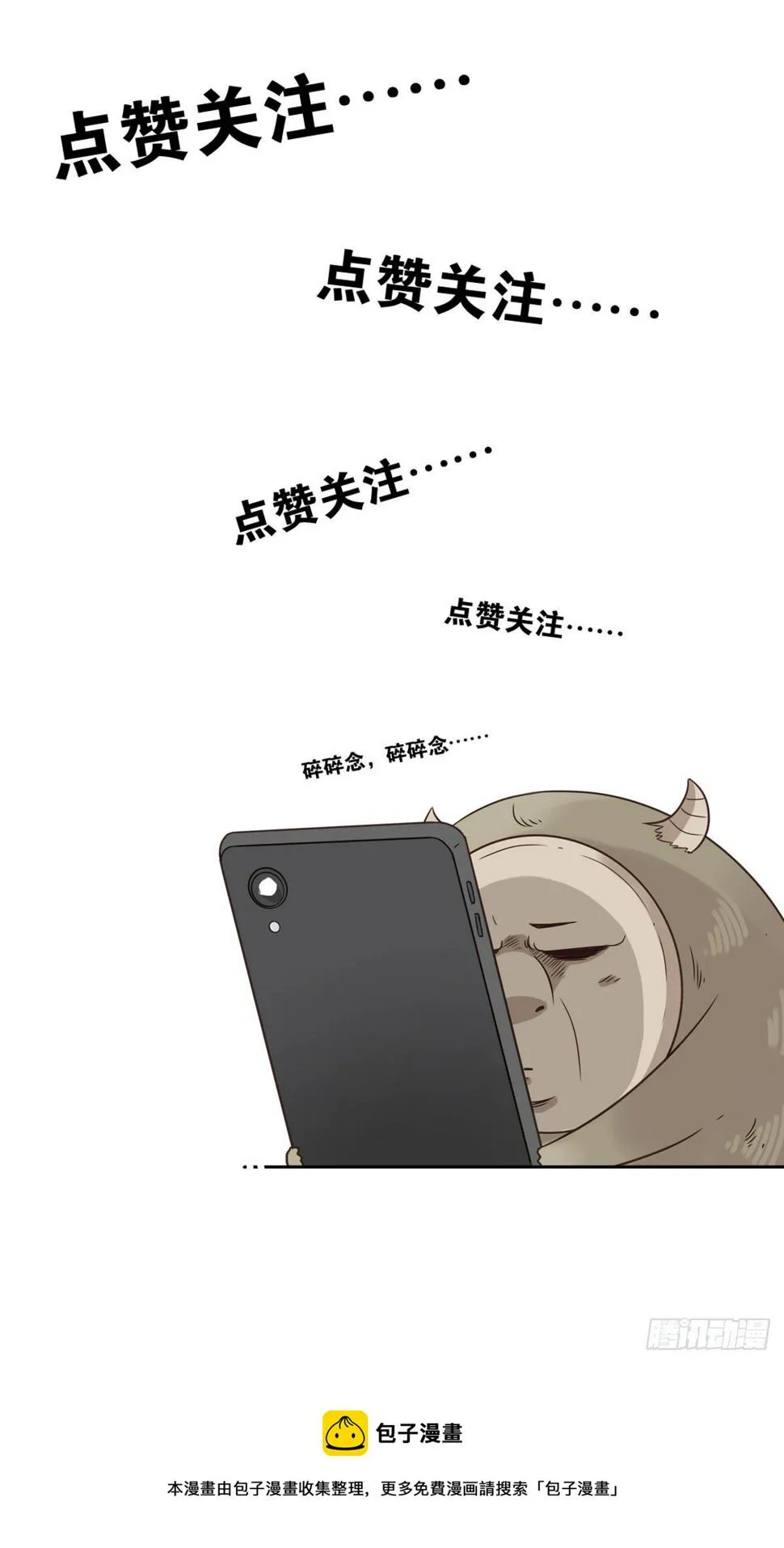 29-魔族战书 第25页
