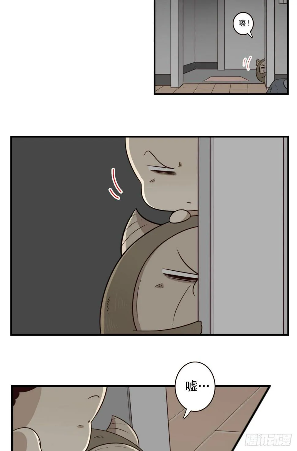 028-二等进化 第3页
