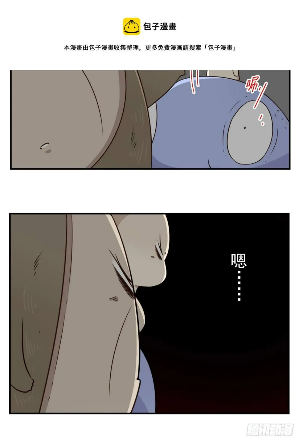 028-二等进化 第5页