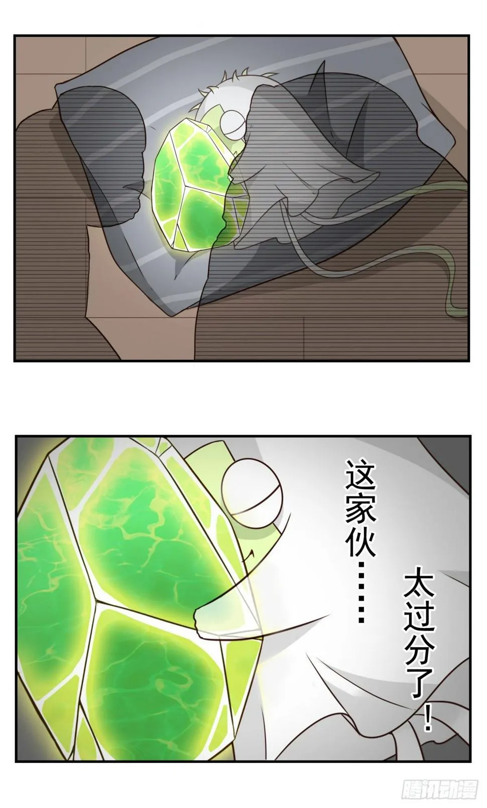 028-二等进化 第6页