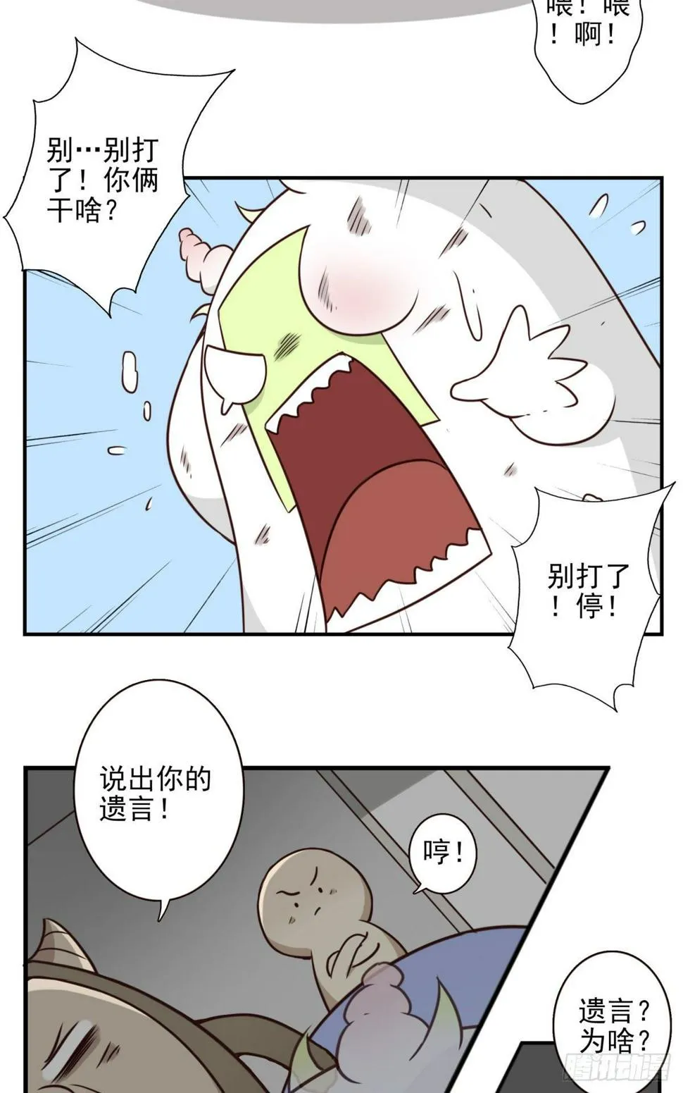 028-二等进化 第8页