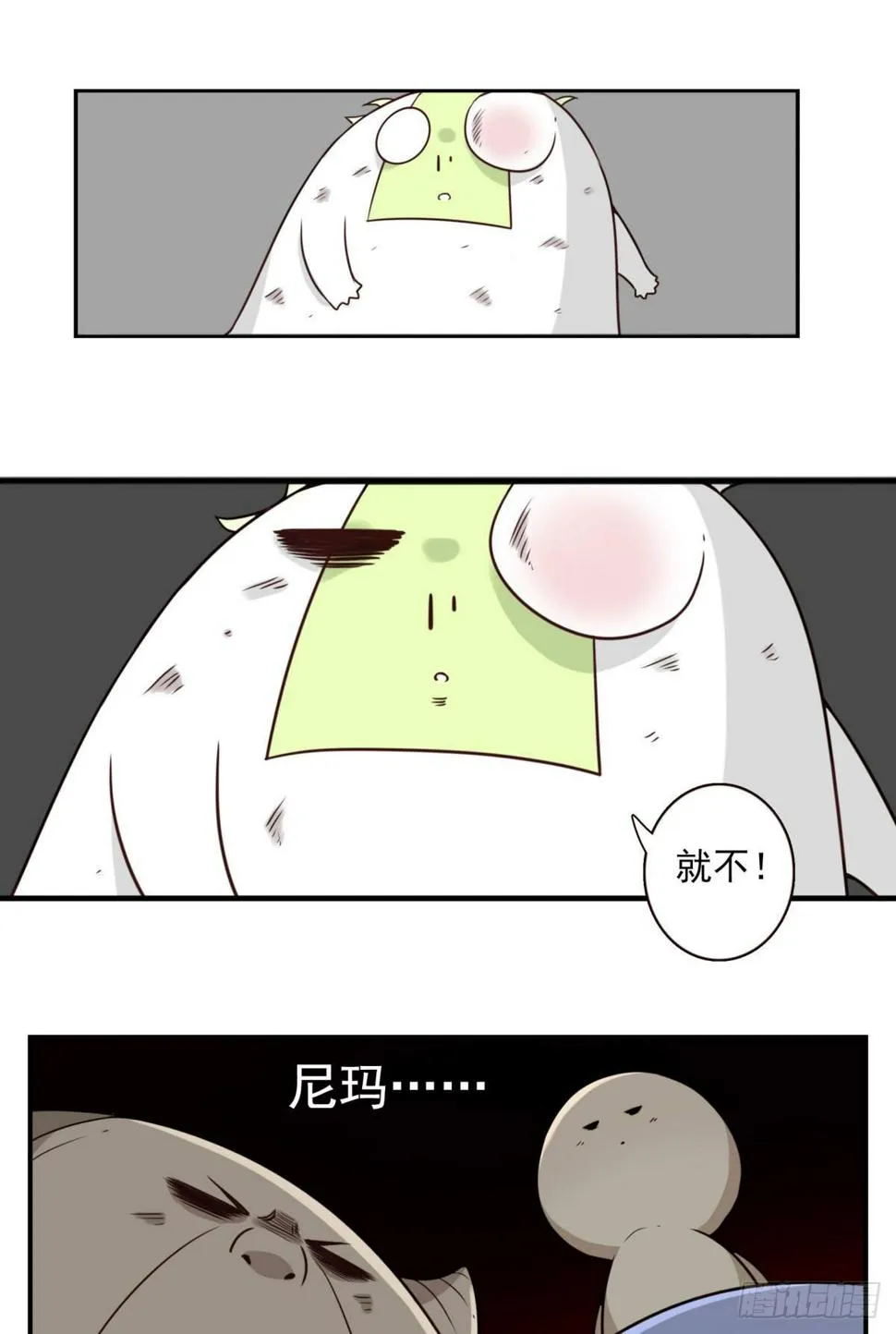 028-二等进化 第10页