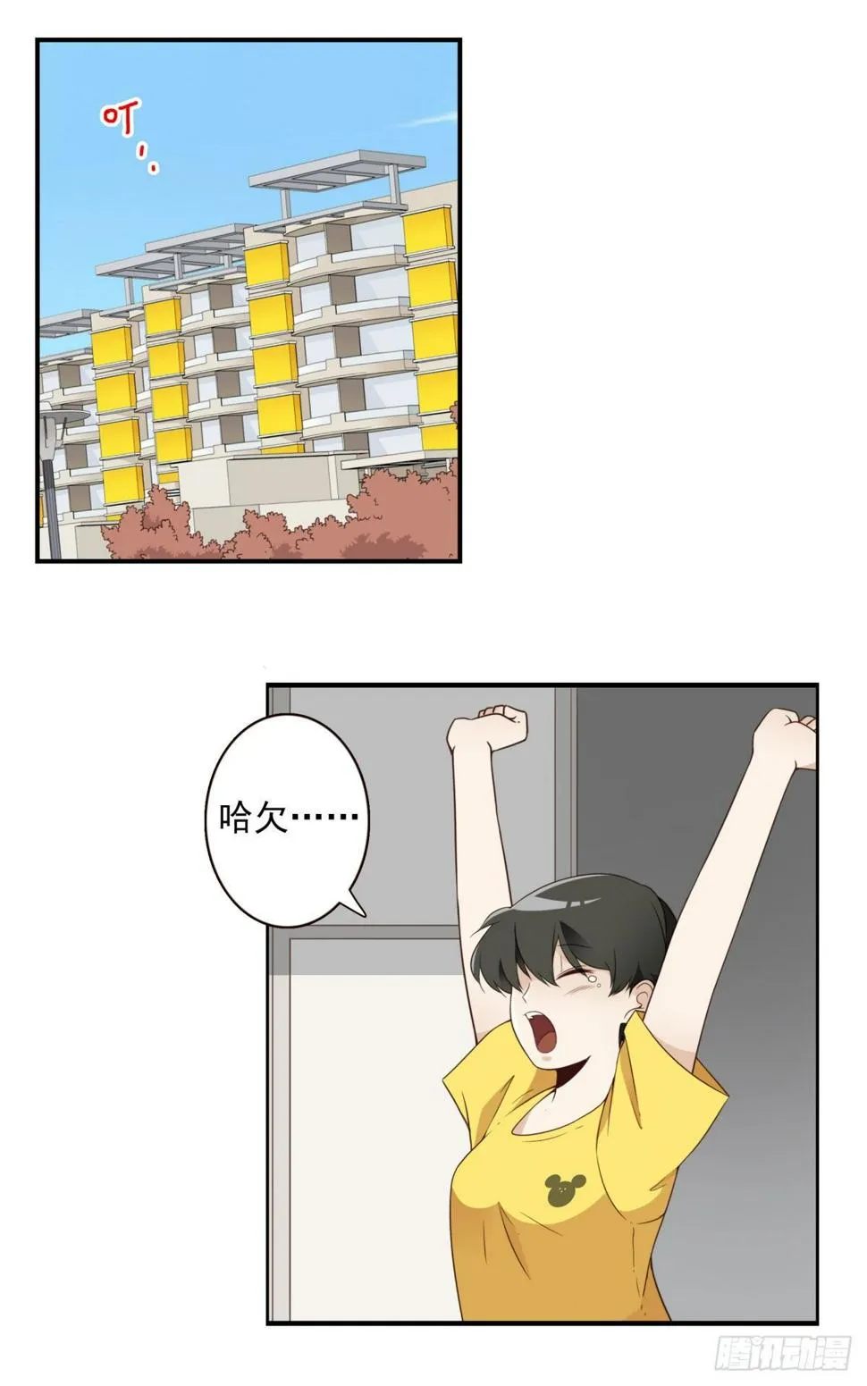 028-二等进化 第12页