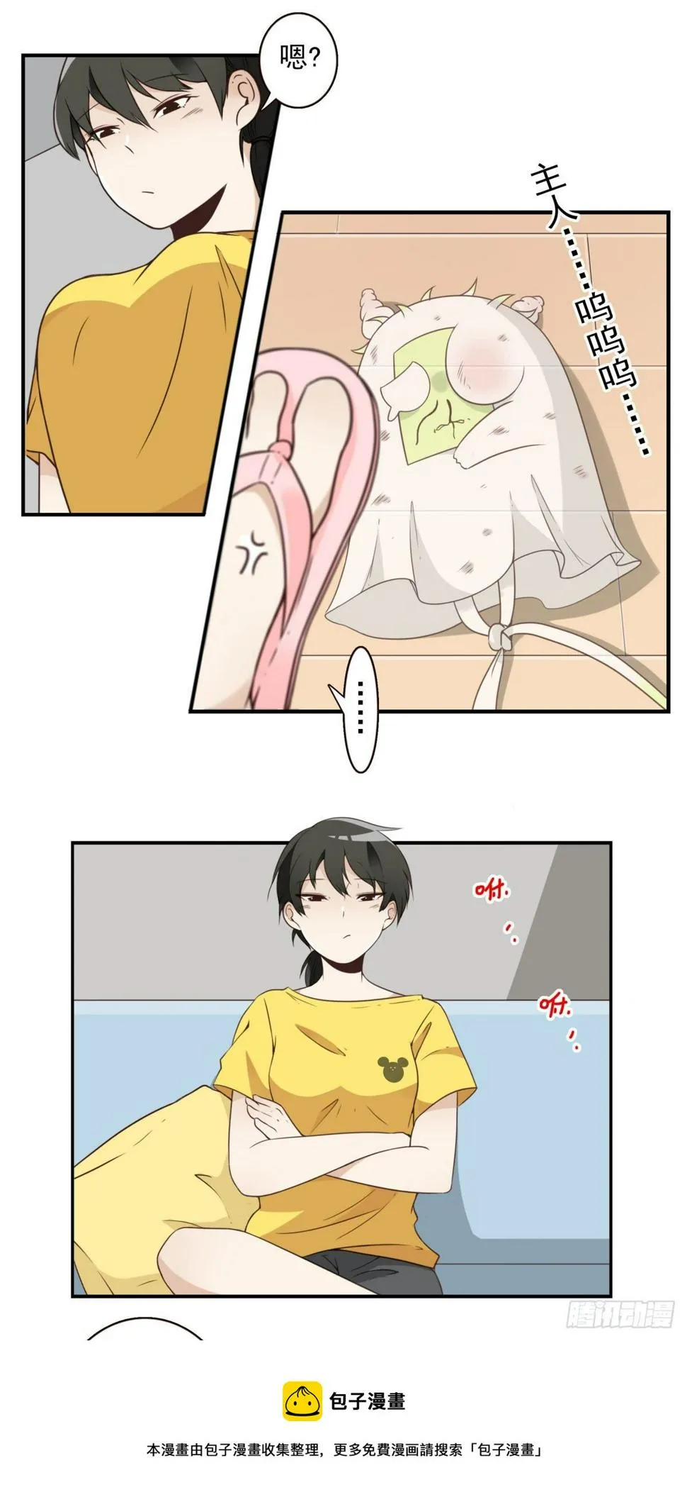 028-二等进化 第13页