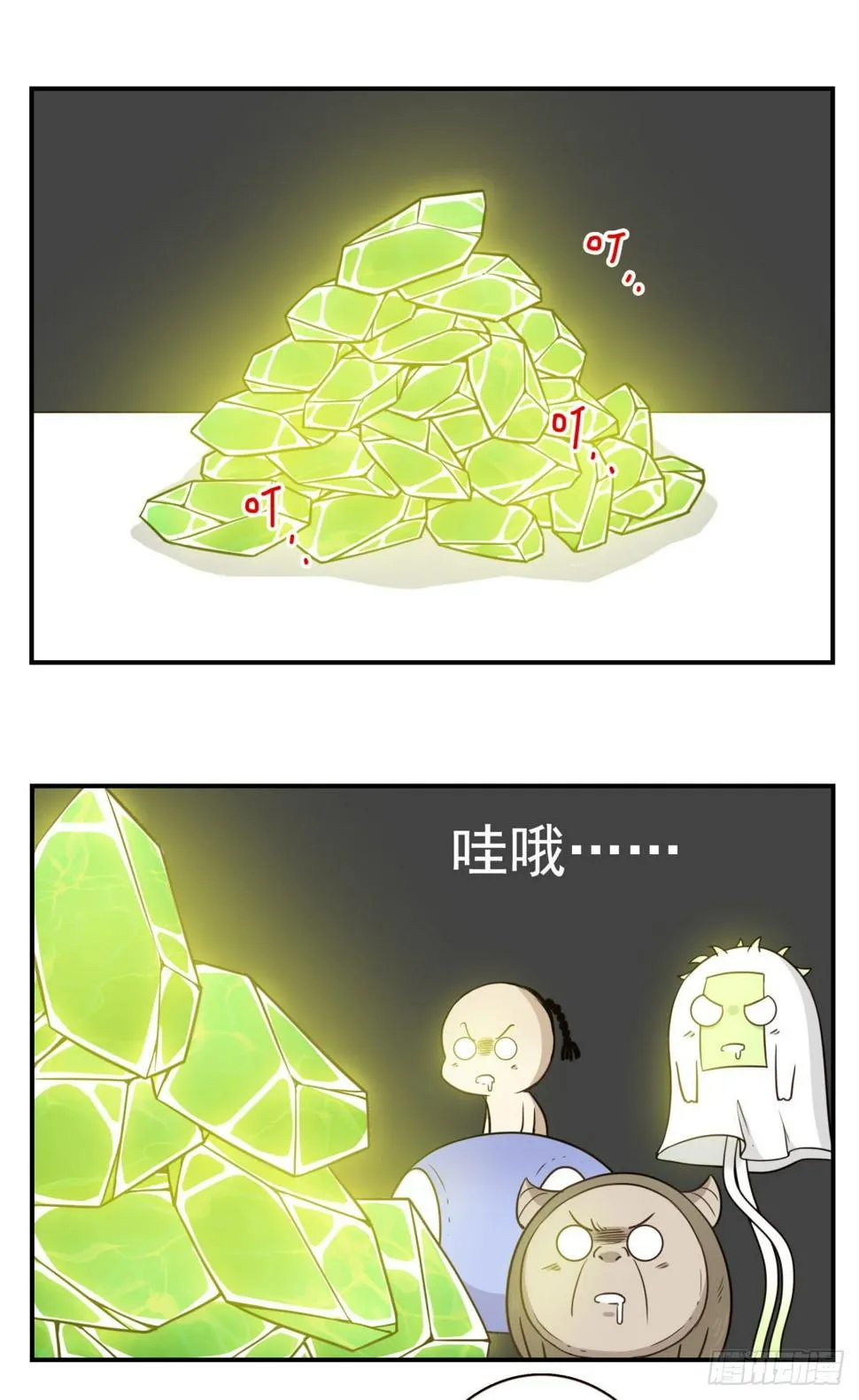 028-二等进化 第15页