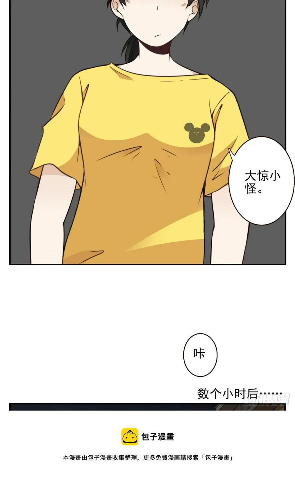028-二等进化 第17页
