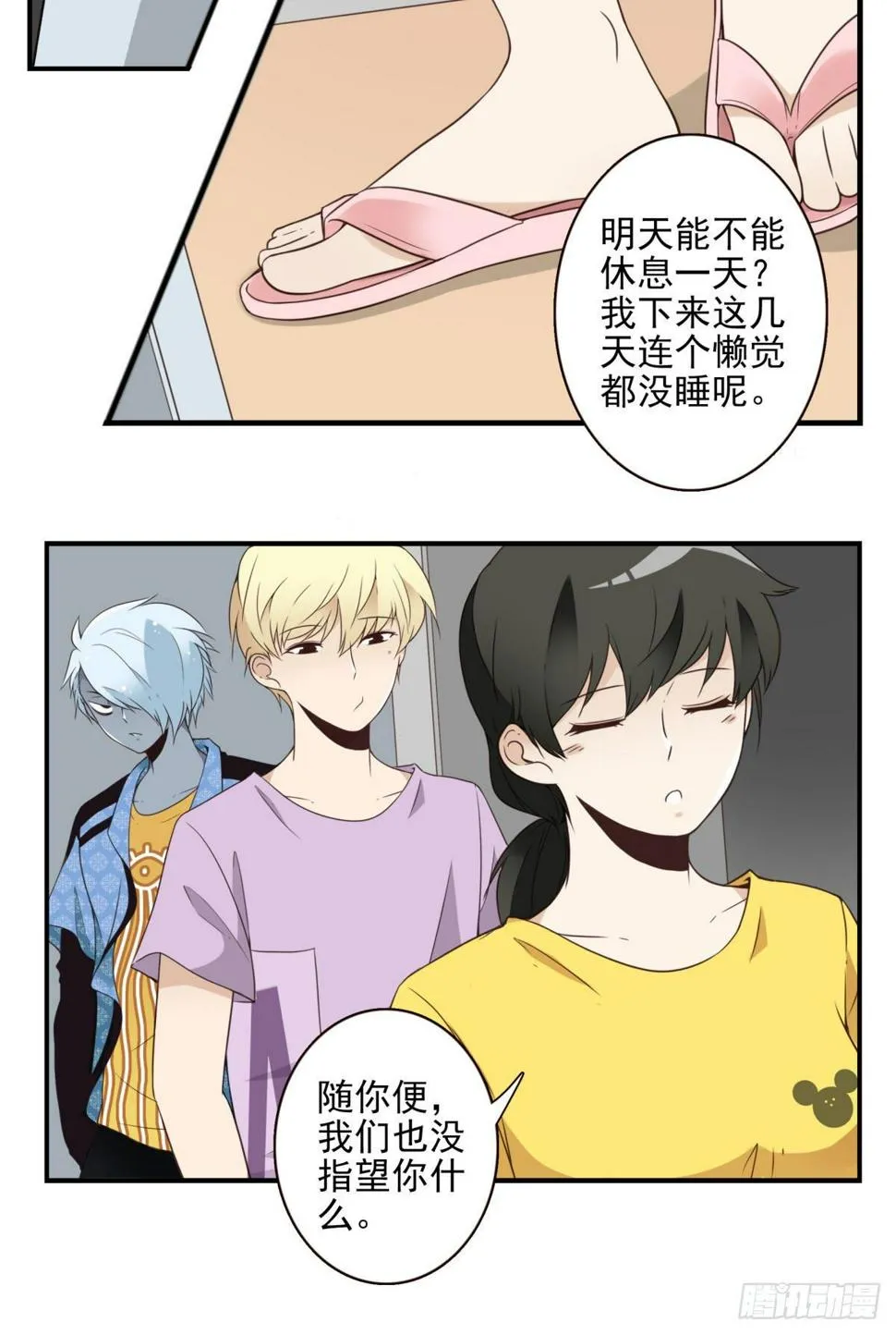 028-二等进化 第19页