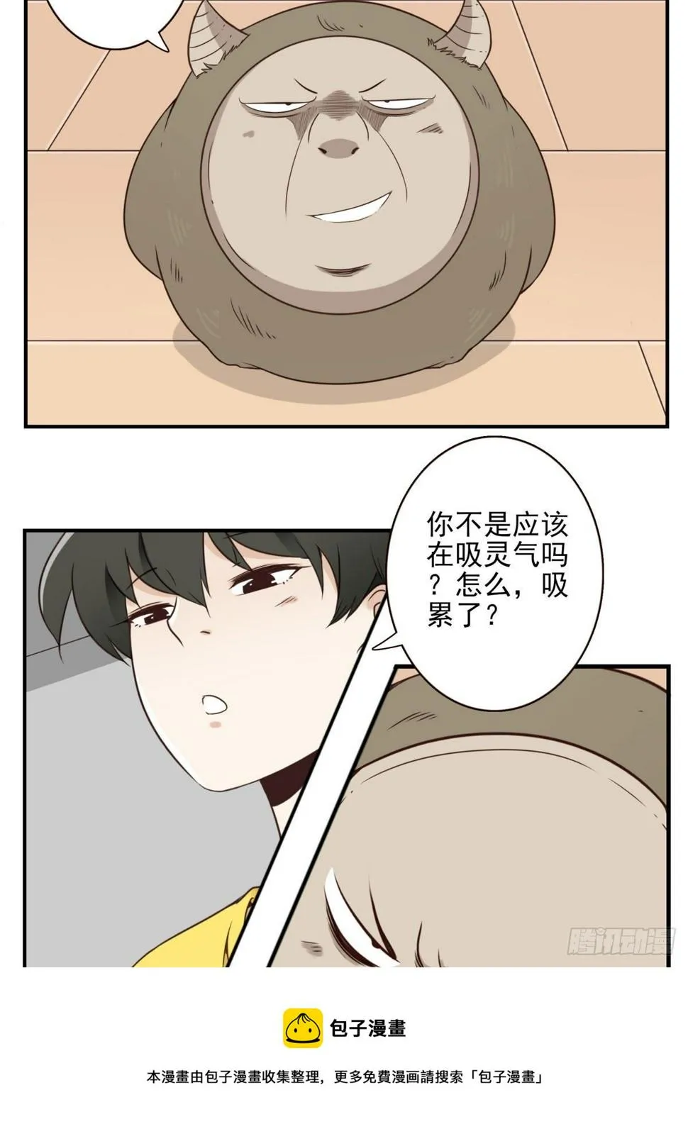 028-二等进化 第21页