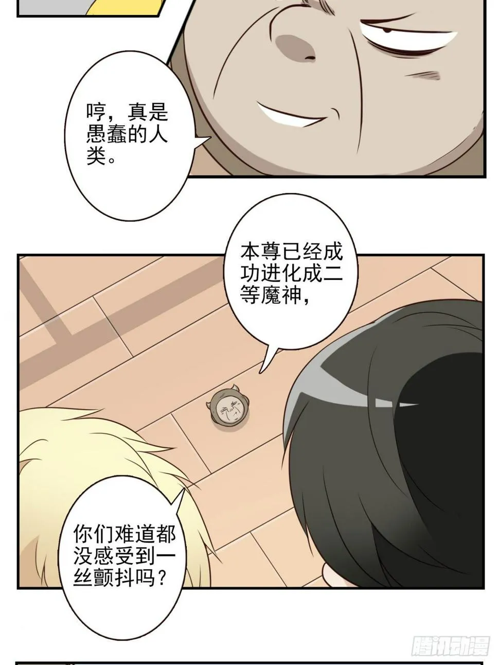028-二等进化 第22页