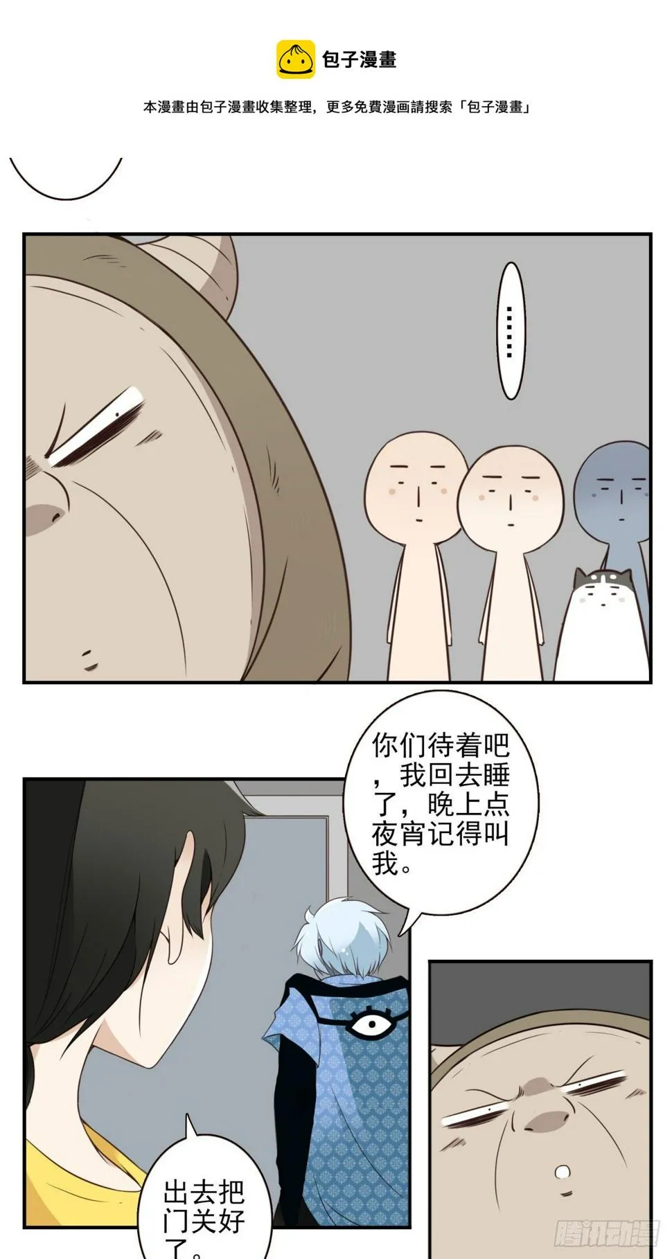 028-二等进化 第25页