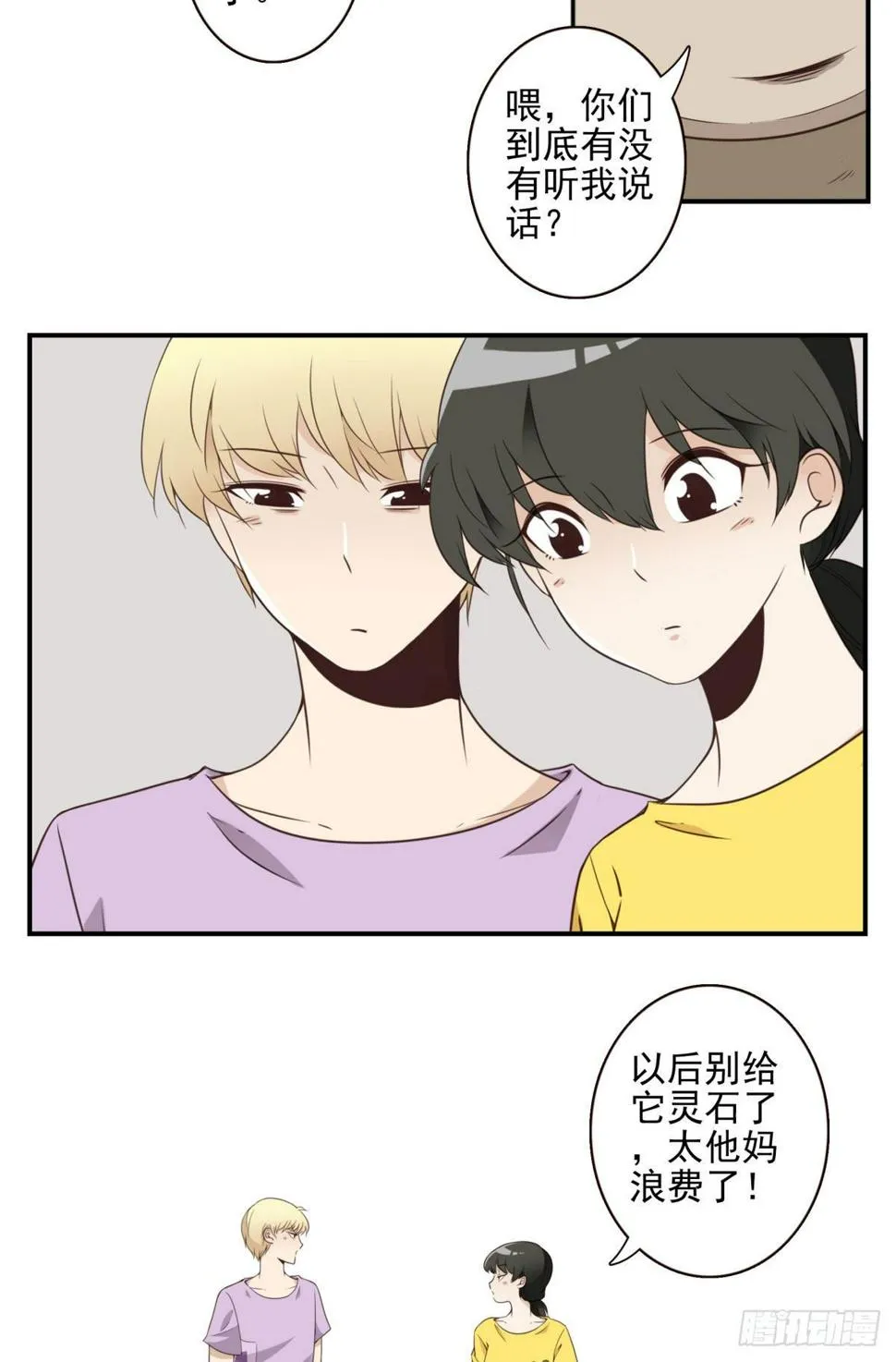 028-二等进化 第26页
