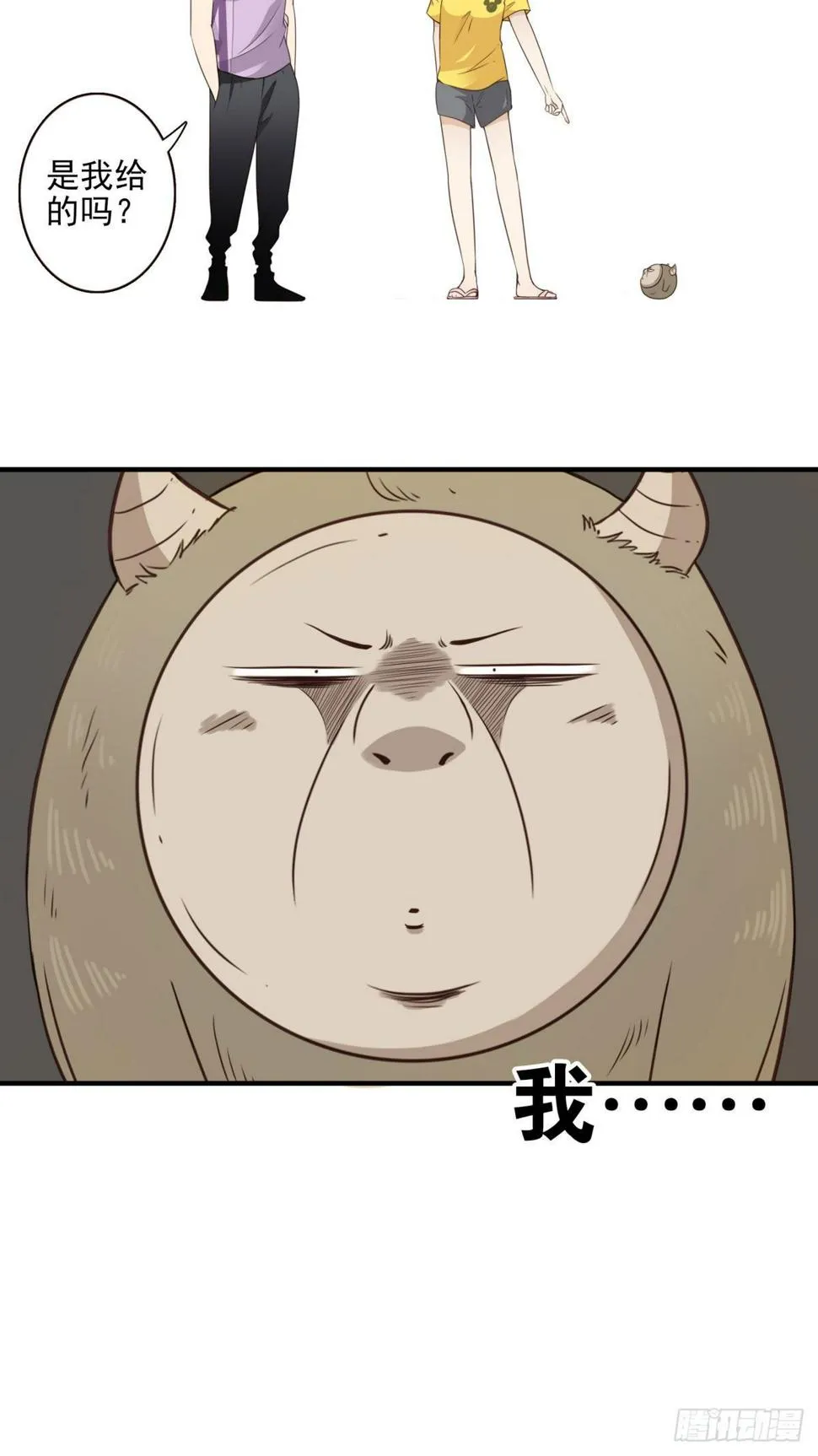 028-二等进化 第27页