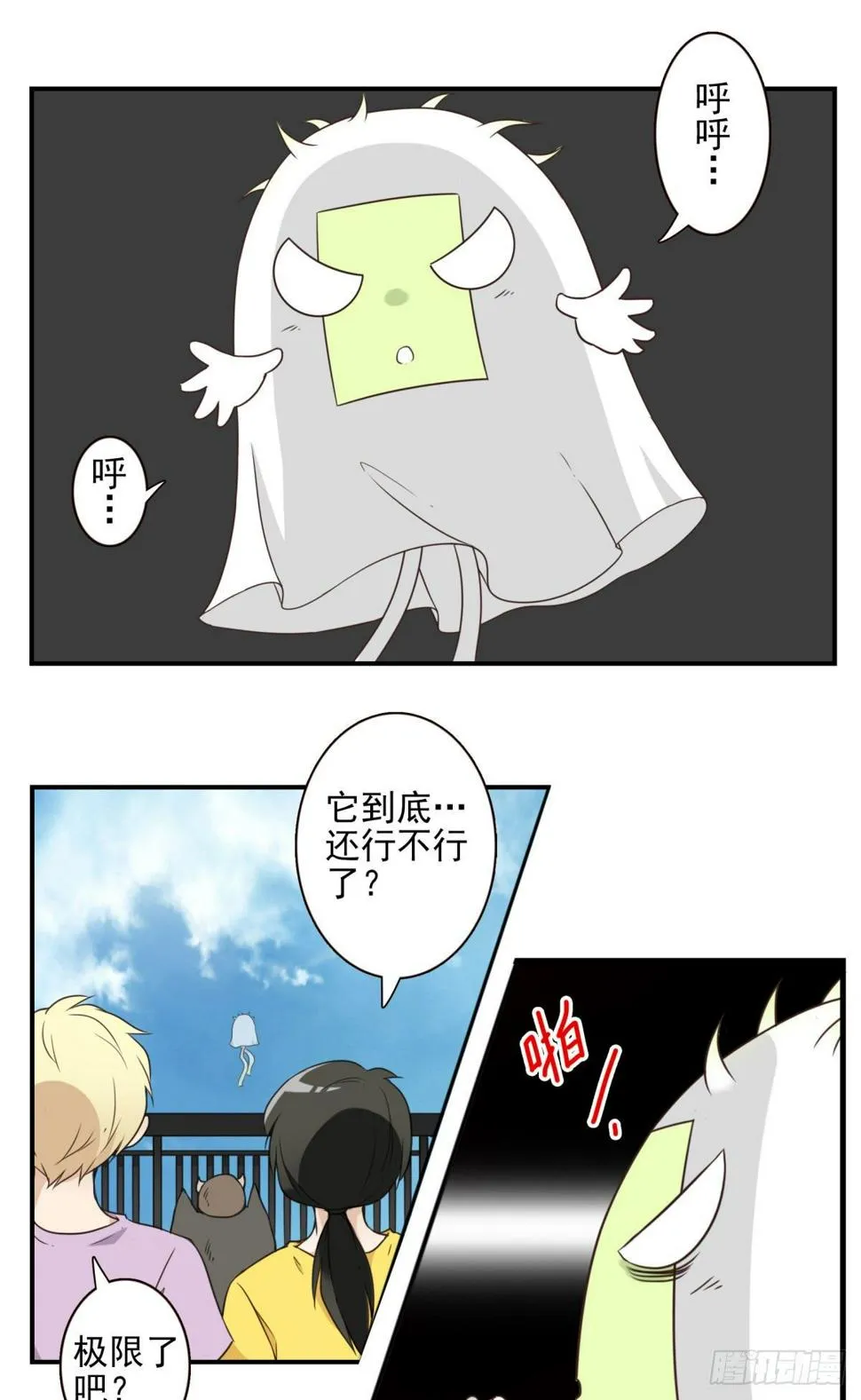 027-捉捕魔族 第2页