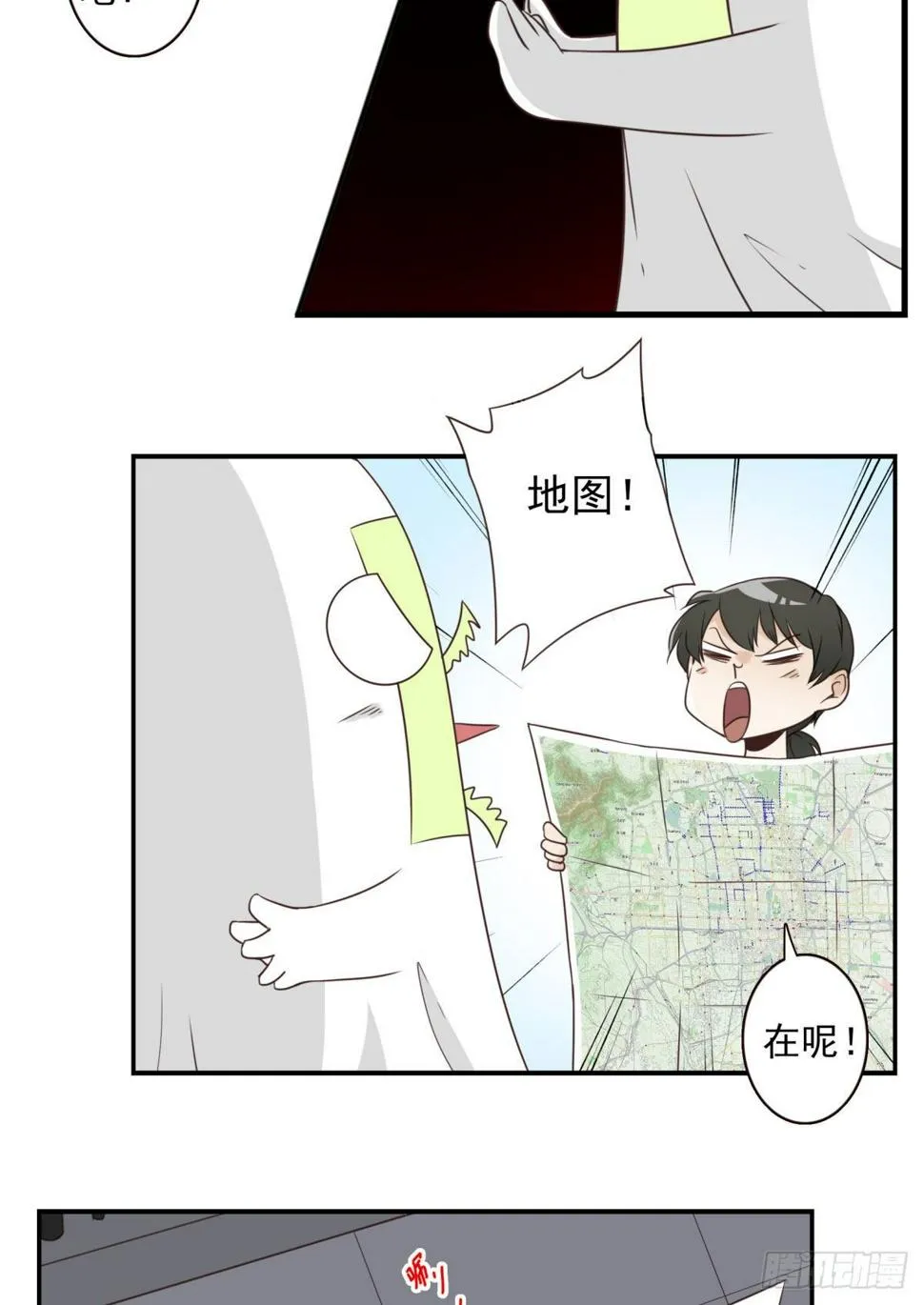 027-捉捕魔族 第3页