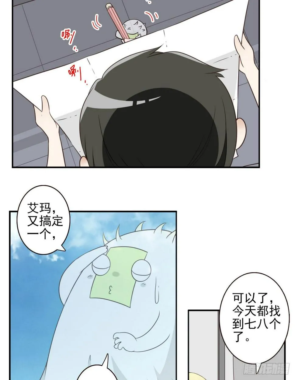 027-捉捕魔族 第4页