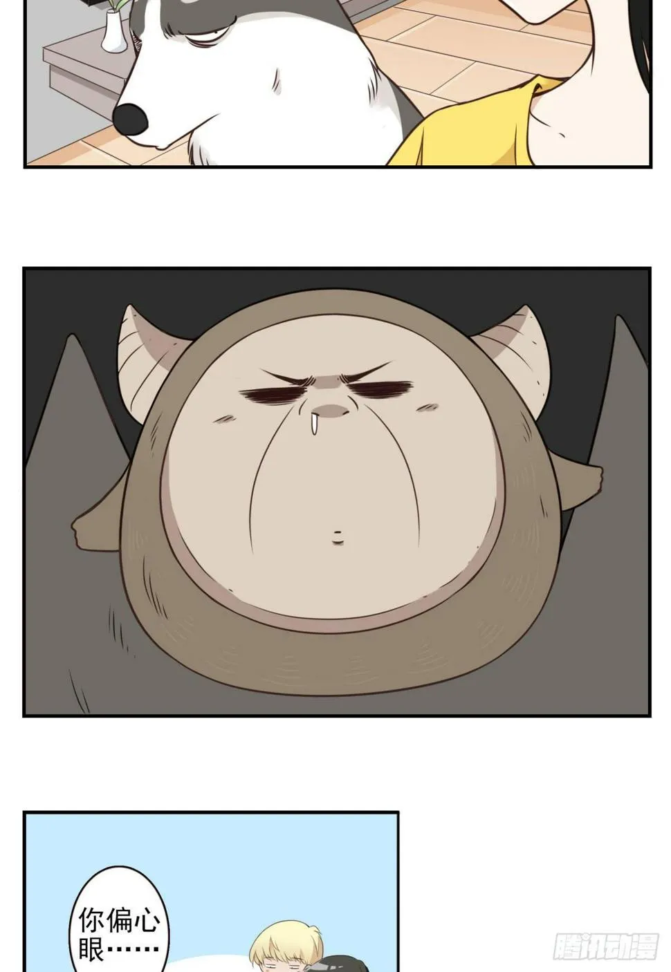 027-捉捕魔族 第7页