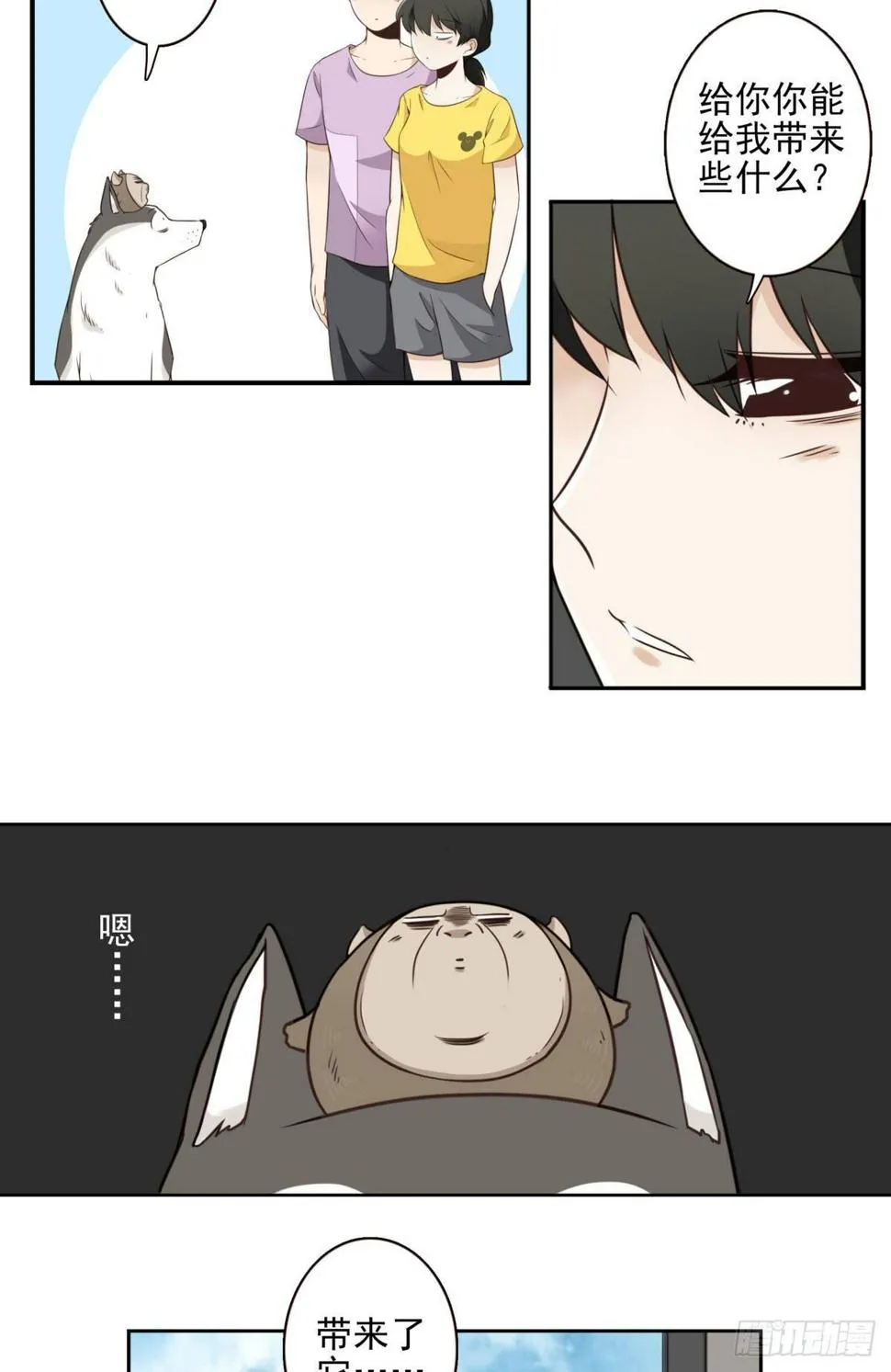 027-捉捕魔族 第8页