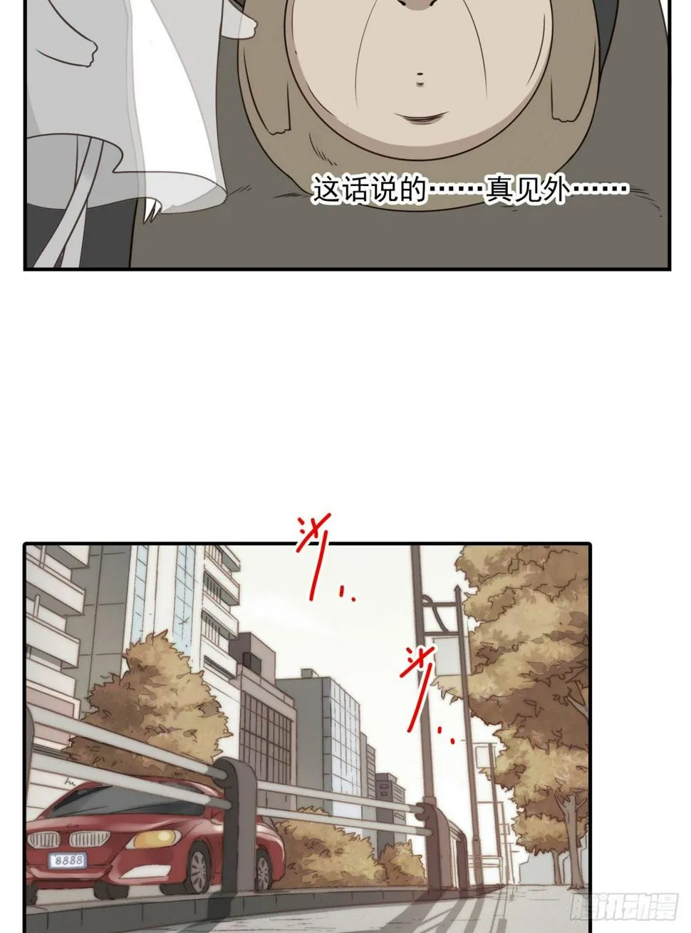 027-捉捕魔族 第12页