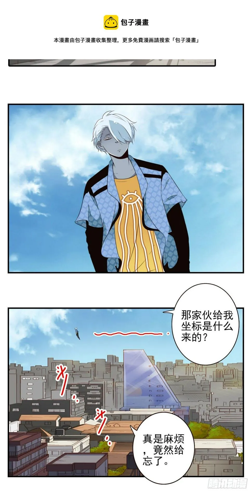 027-捉捕魔族 第13页