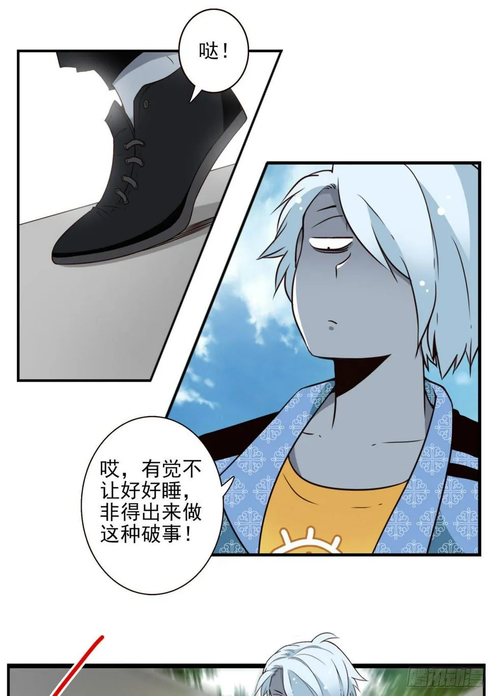 027-捉捕魔族 第14页