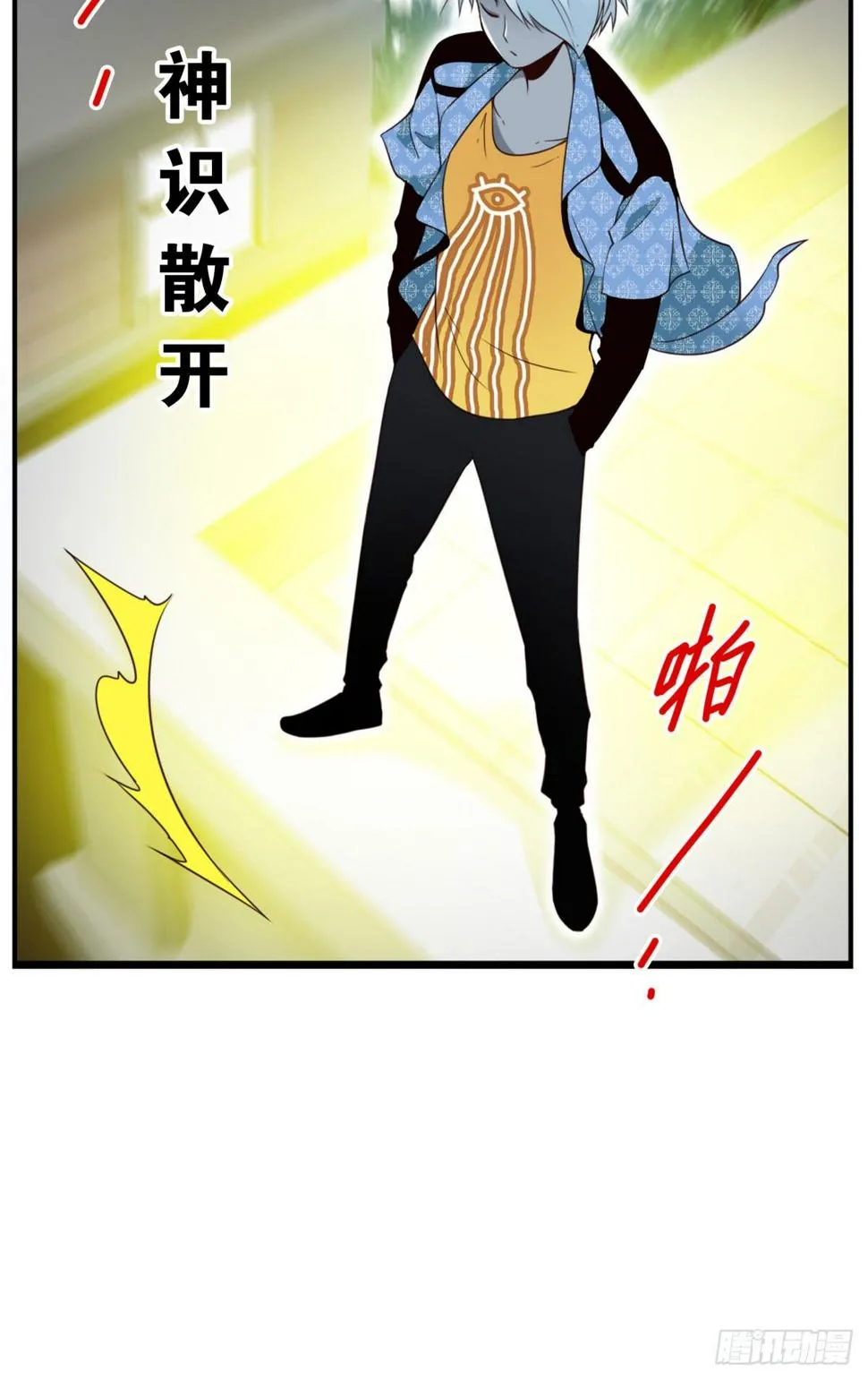 027-捉捕魔族 第15页