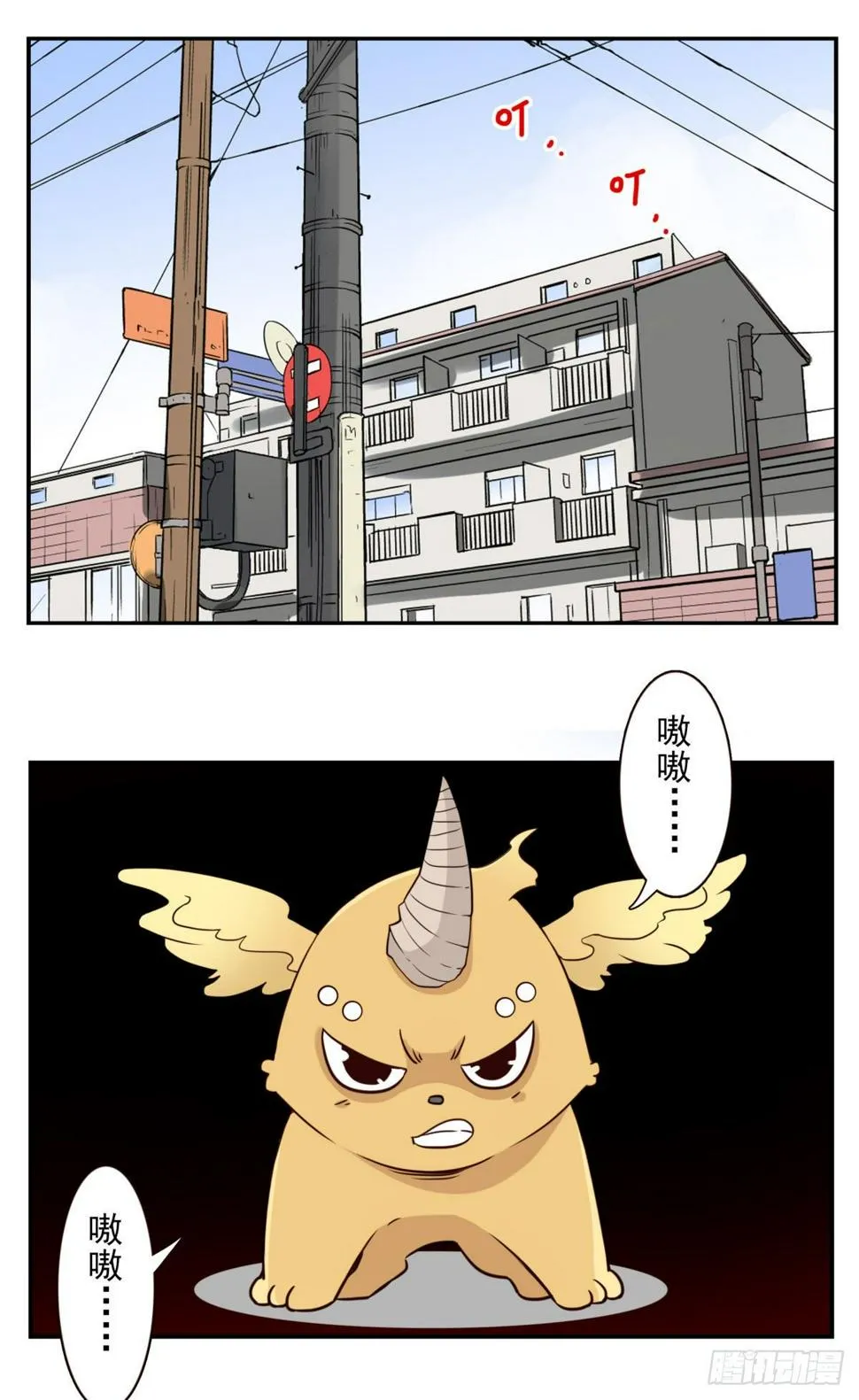 027-捉捕魔族 第16页
