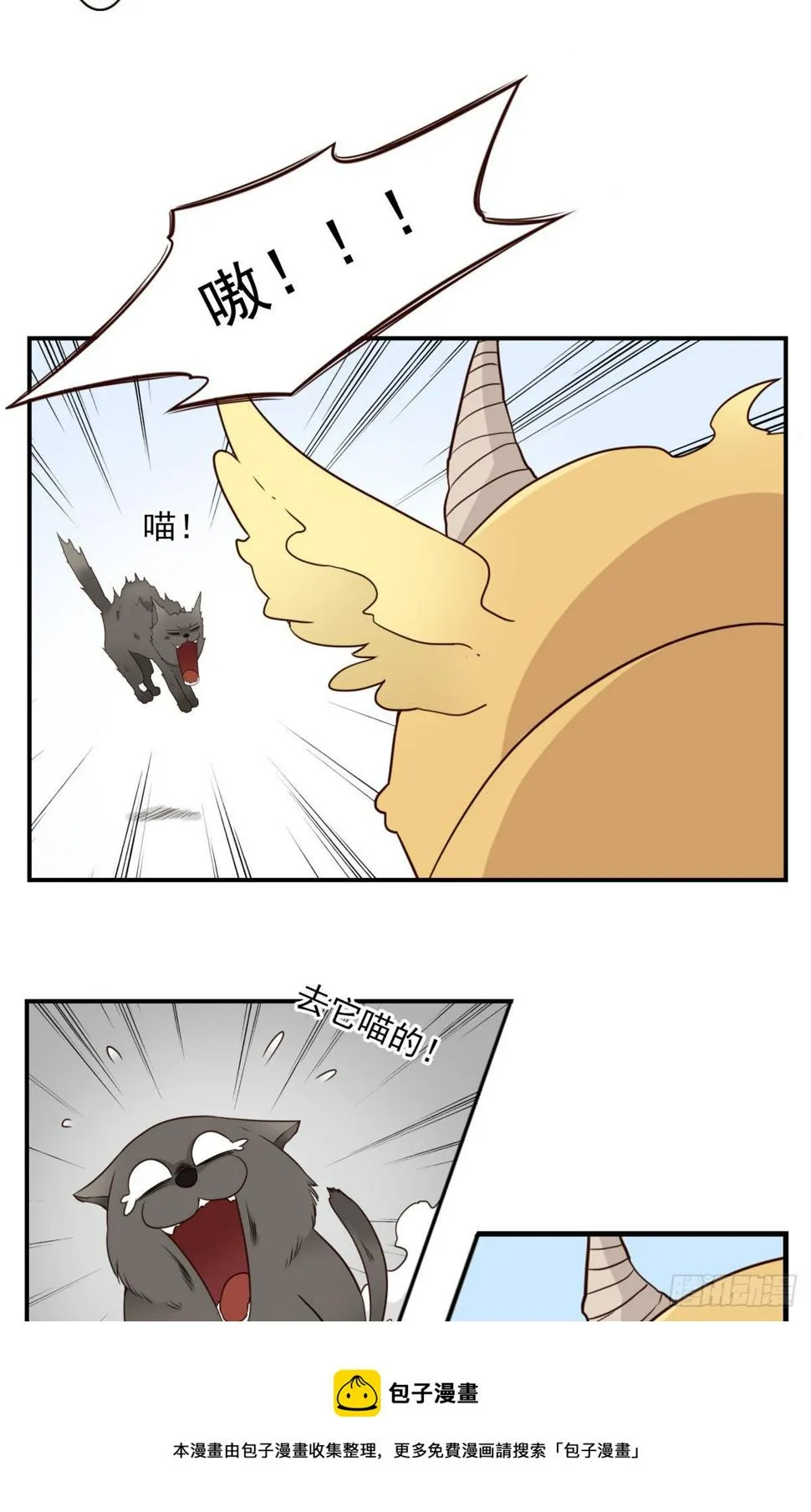 027-捉捕魔族 第17页
