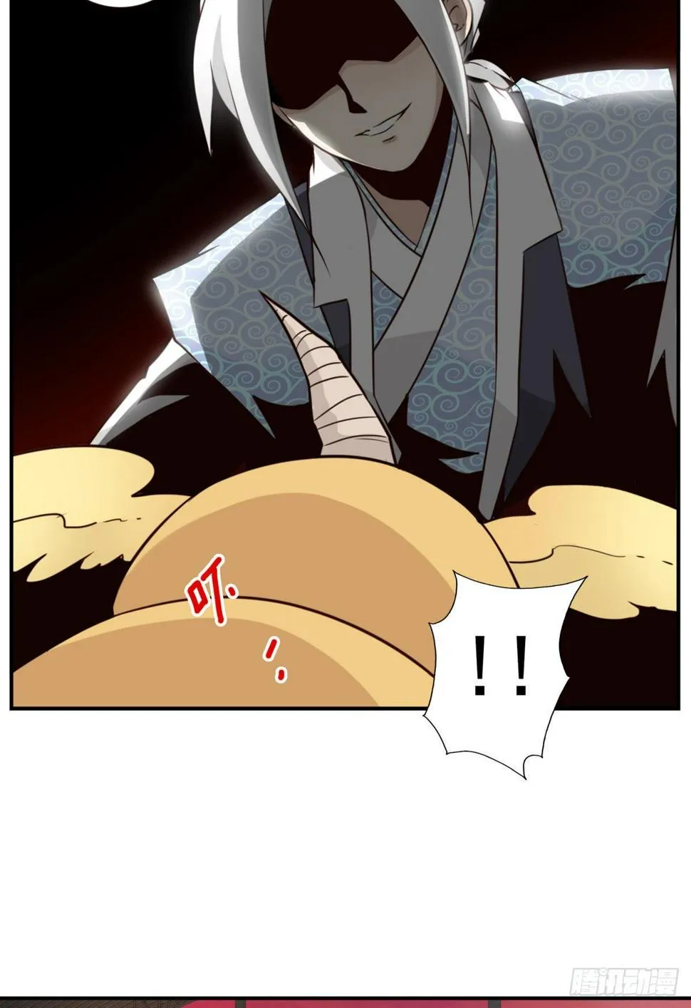 027-捉捕魔族 第20页