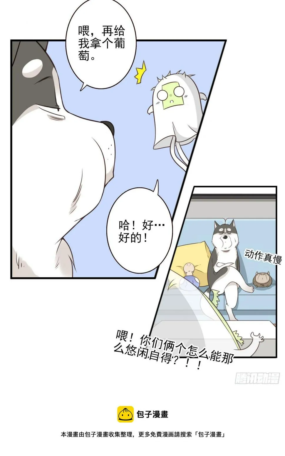 027-捉捕魔族 第25页