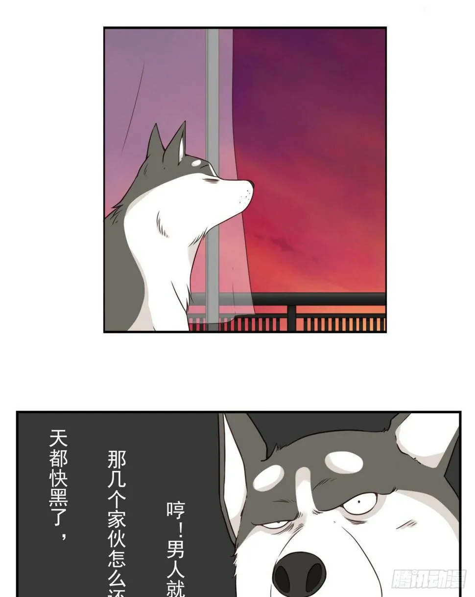 027-捉捕魔族 第26页