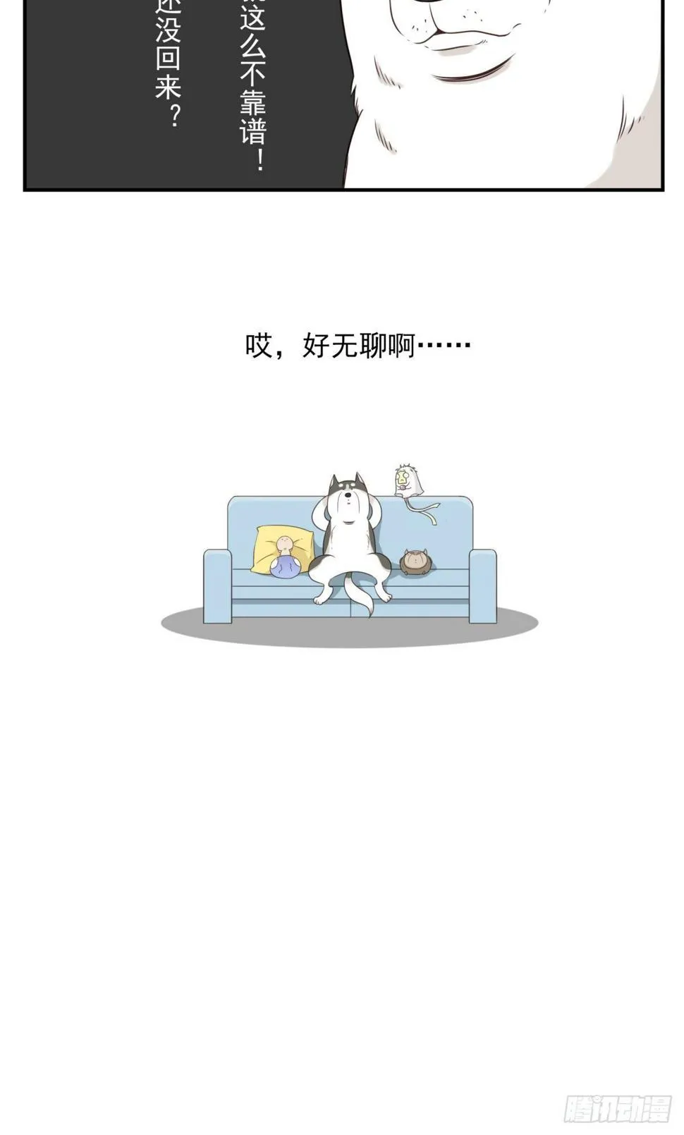 027-捉捕魔族 第27页