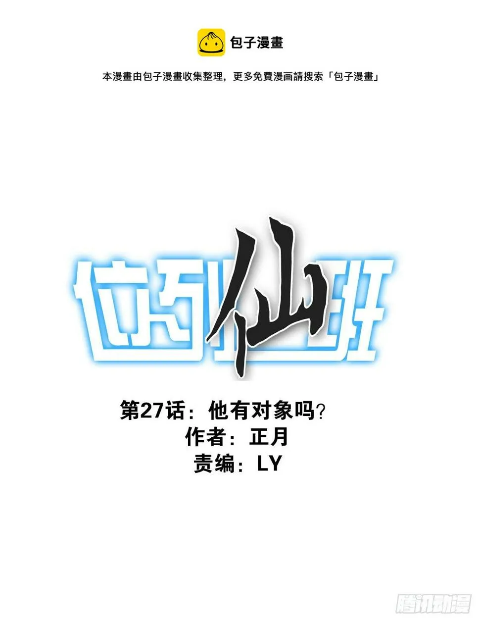 026-我就睡这 第1页
